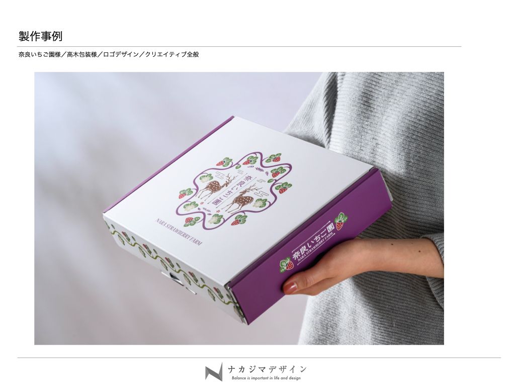 奈良いちご園 ギフトパッケージボックス・和風テイスト