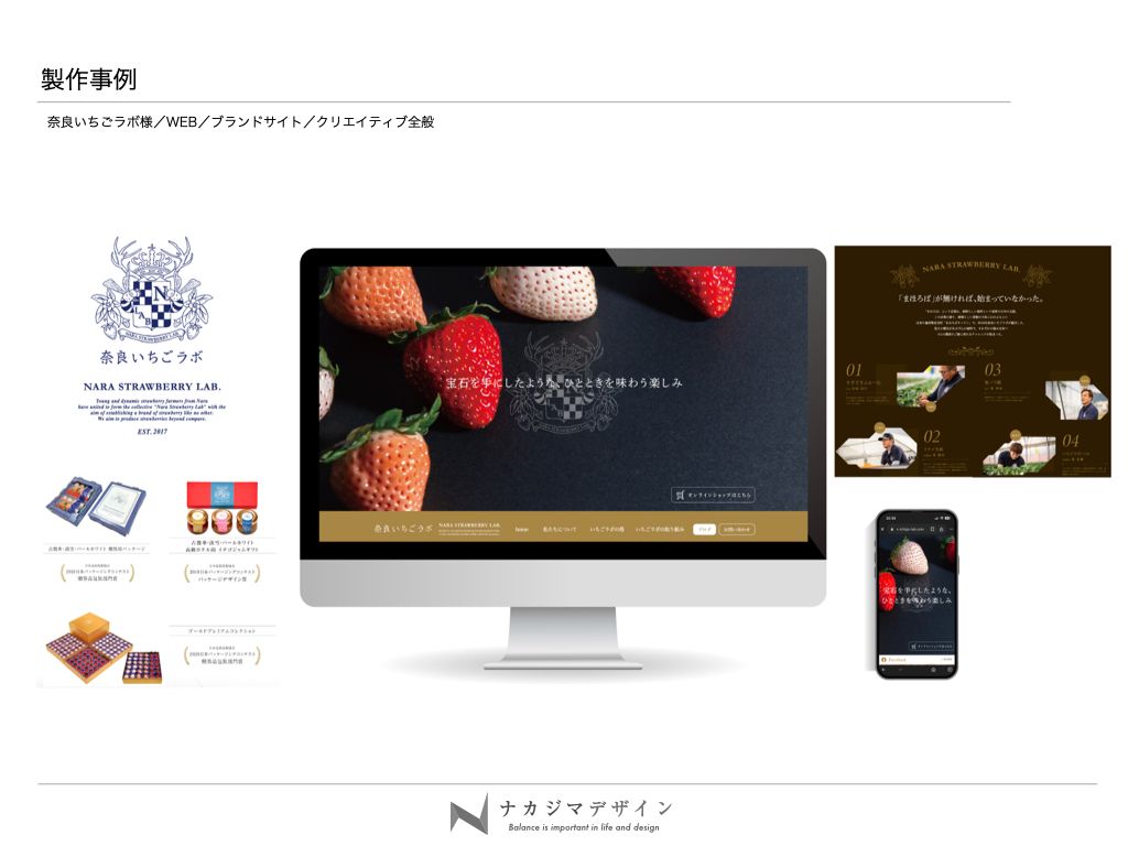 奈良いちごラボ NARA STRAWBERRY LAB. Web・ブランドサイト・クリエイティブ全般