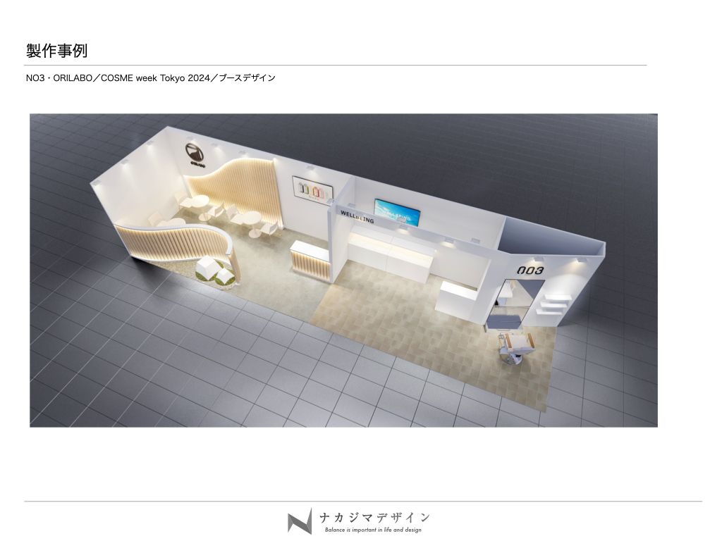 N03・ORILABO COSME week Tokyo 2024 ブース全体俯瞰図