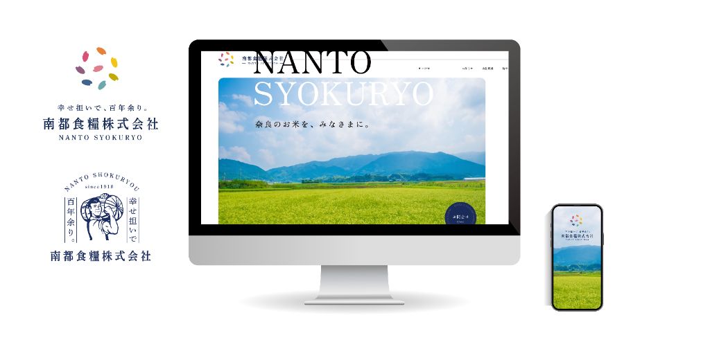 南都食糧株式会社 Webサイトデザイン